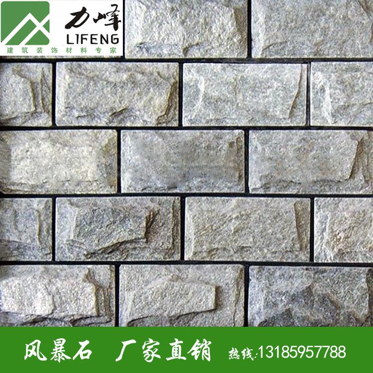 力峰外墻文化石磚墻 品質(zhì)保障，酒店裝飾背景墻的“風(fēng)暴石”新選