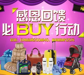 蘇寧易購感恩節(jié)促銷 百貨日用品最高立減125元，家用電器熱銷進(jìn)行中